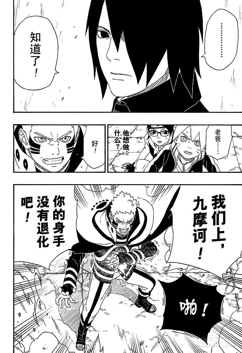 第5话 桃式和金式 第46页