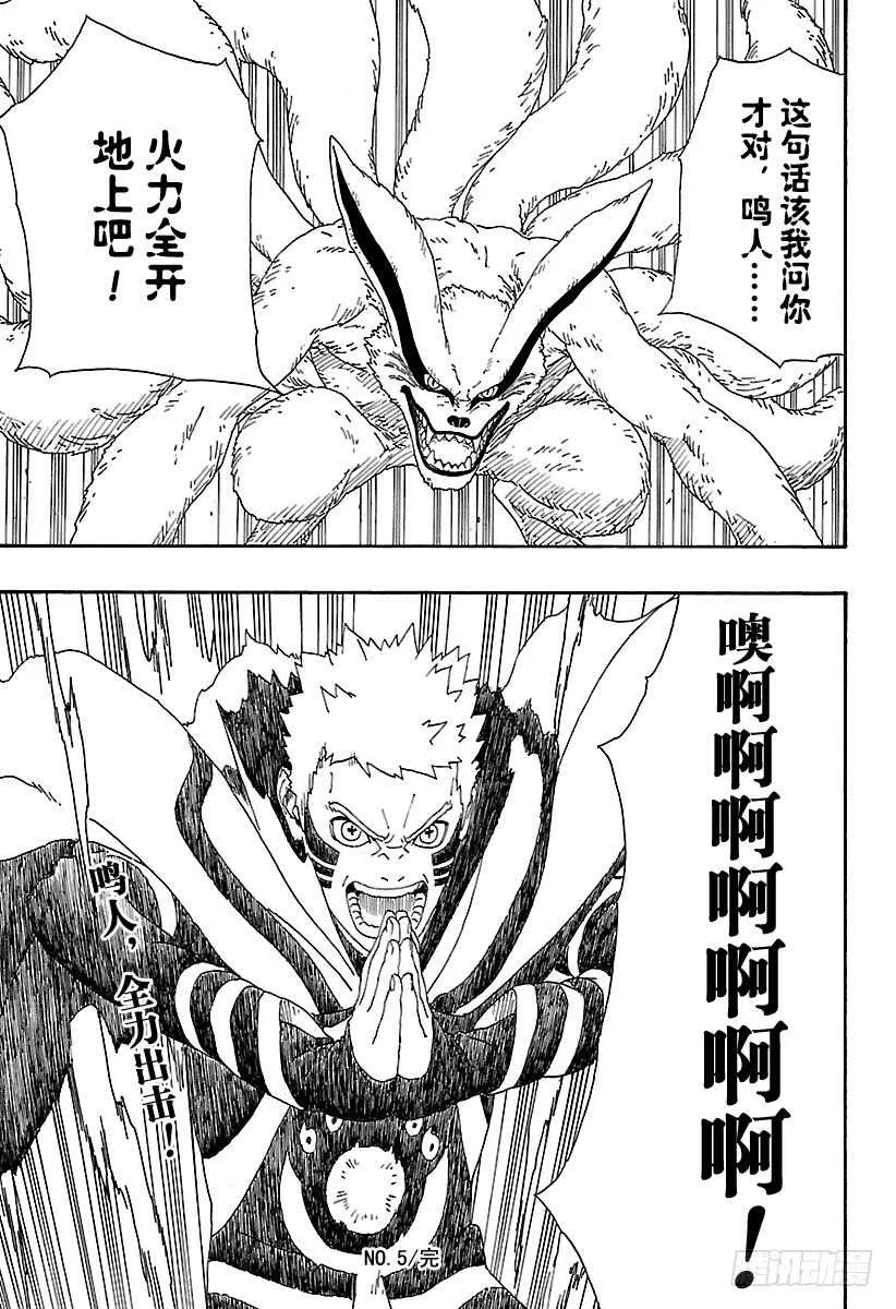 第5话 桃式和金式 第47页