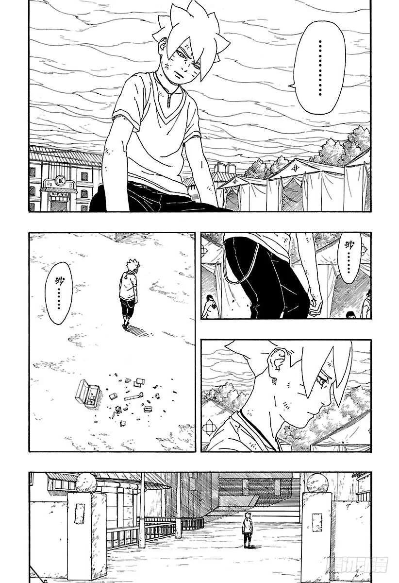 第6话 扯后腿的 第20页