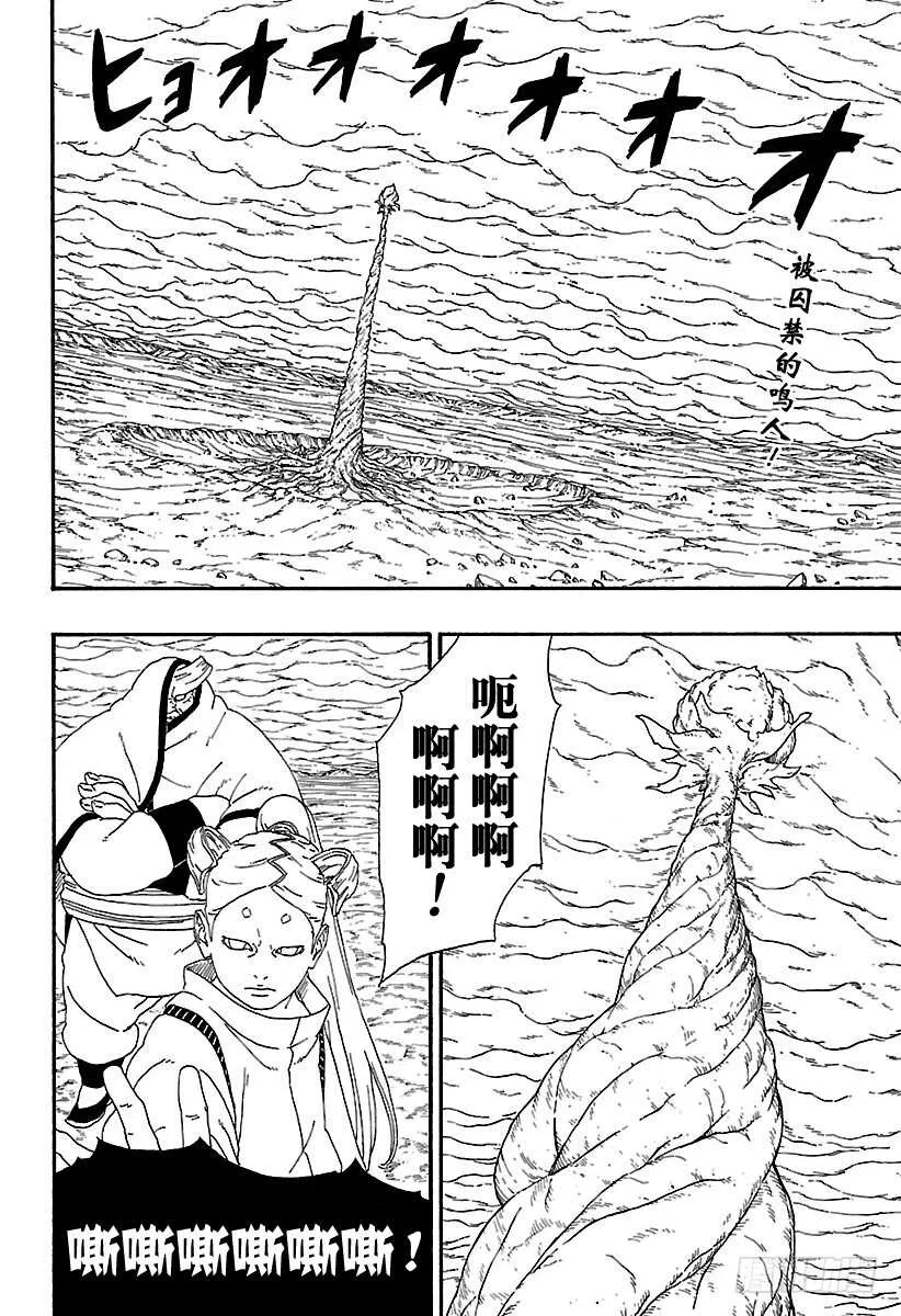 第7话 激战！ 第2页