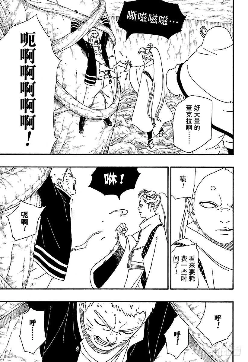第7话 激战！ 第3页