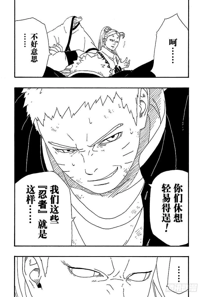 第7话 激战！ 第4页