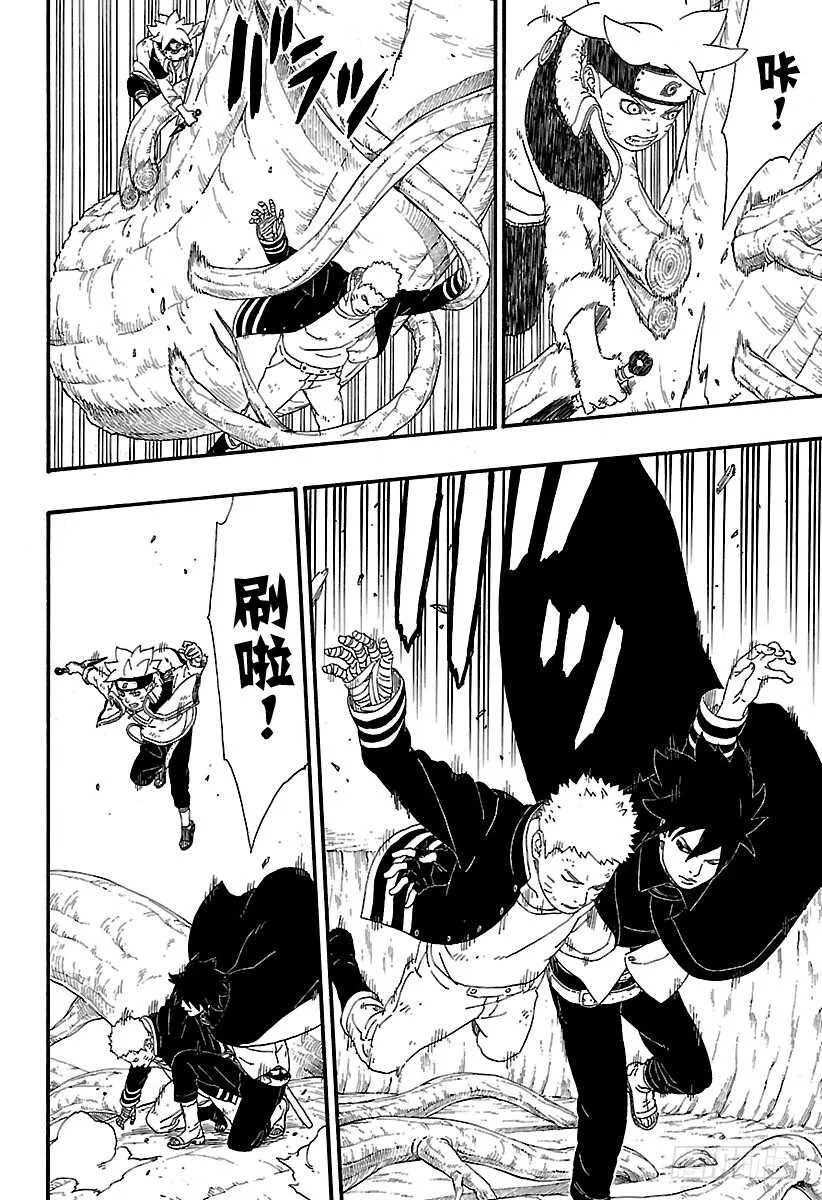 第7话 激战！ 第8页