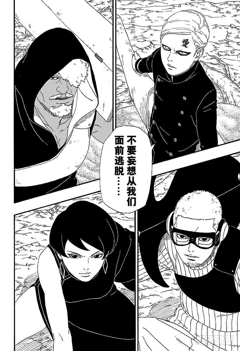 第7话 激战！ 第10页