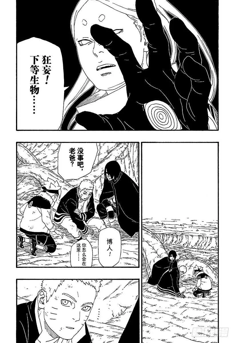 第7话 激战！ 第11页