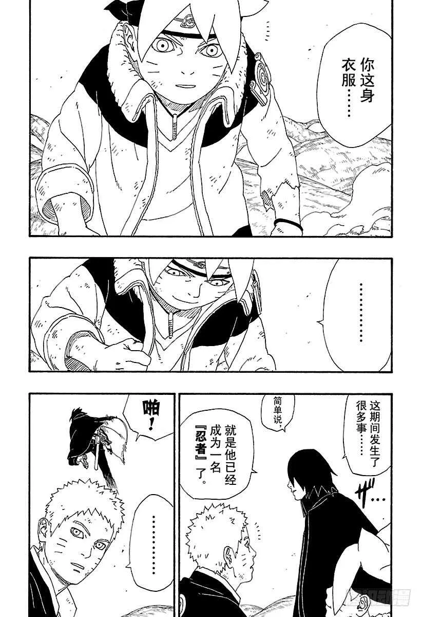 第7话 激战！ 第12页