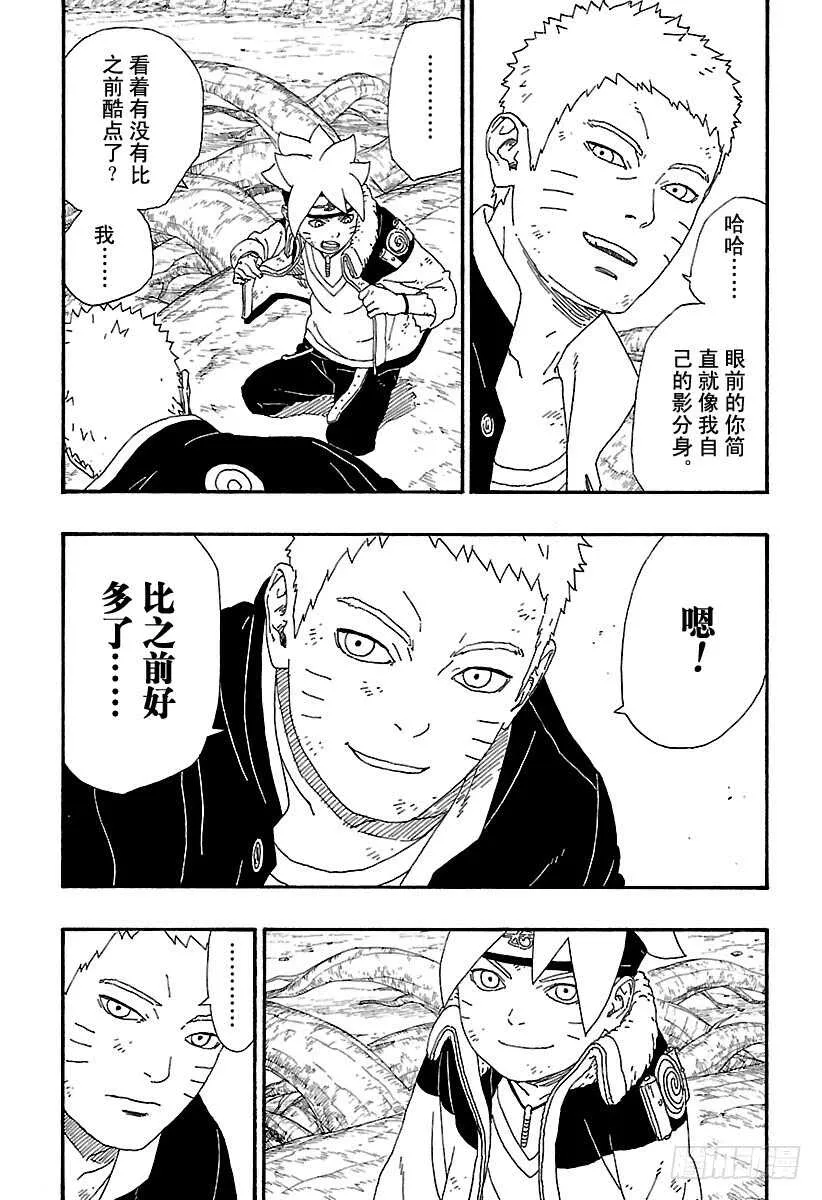 第7话 激战！ 第13页