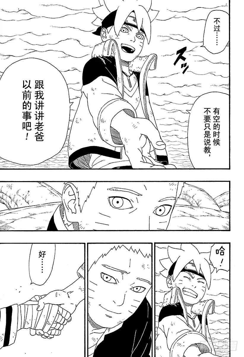 第7话 激战！ 第15页
