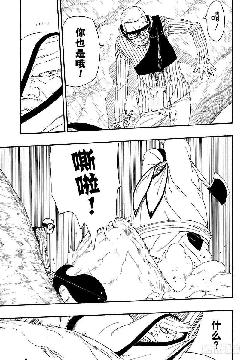 第7话 激战！ 第23页