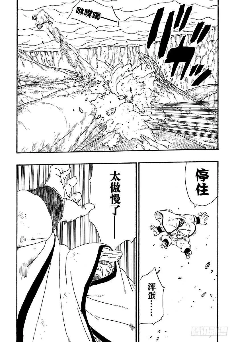 第7话 激战！ 第25页