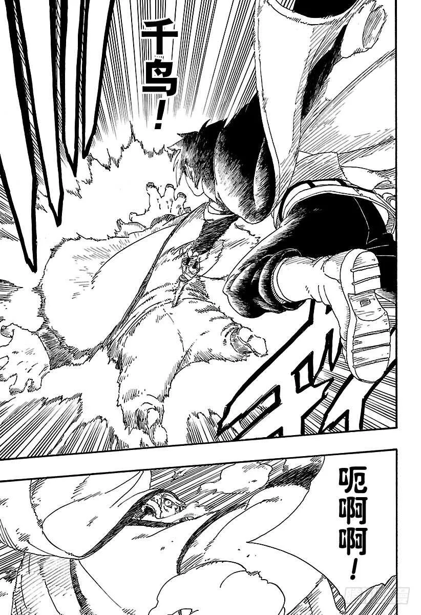 第7话 激战！ 第27页