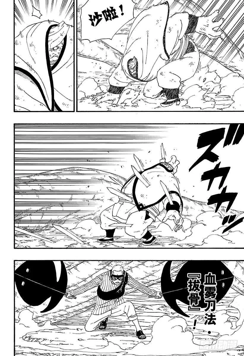 第7话 激战！ 第28页