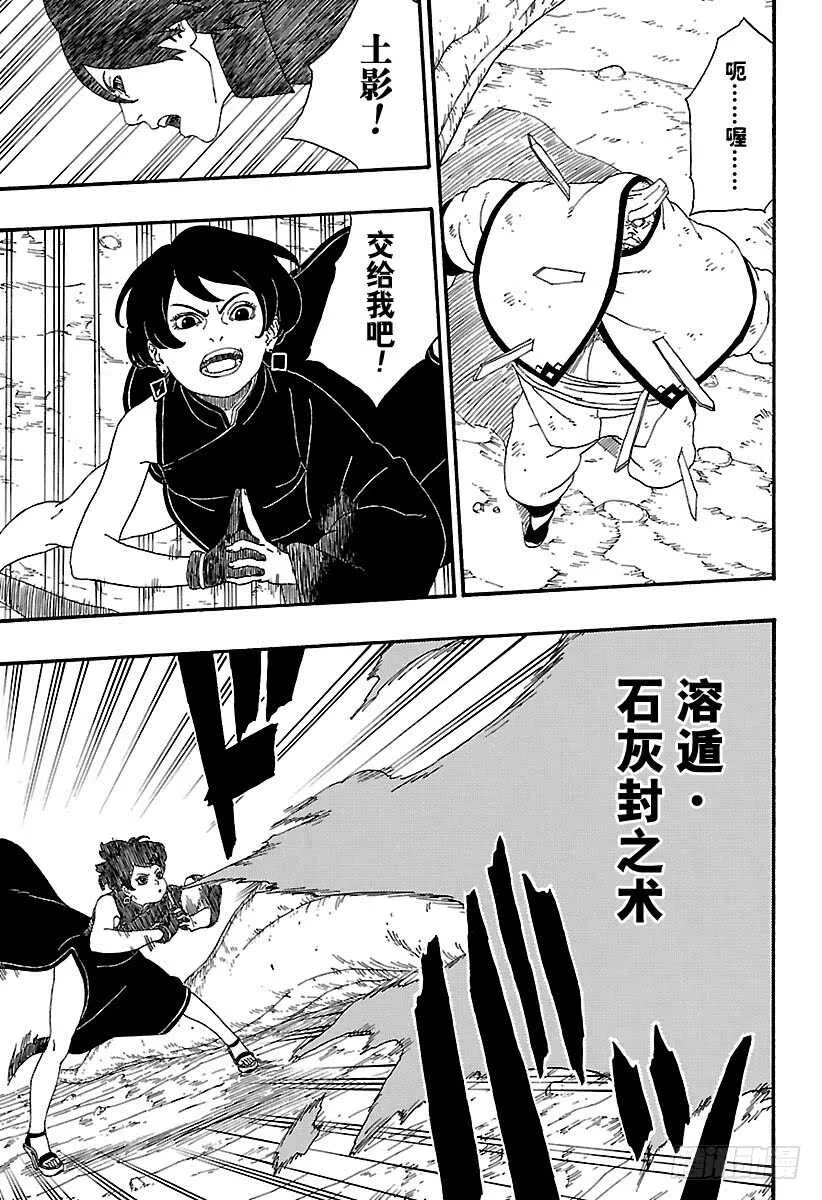 第7话 激战！ 第29页