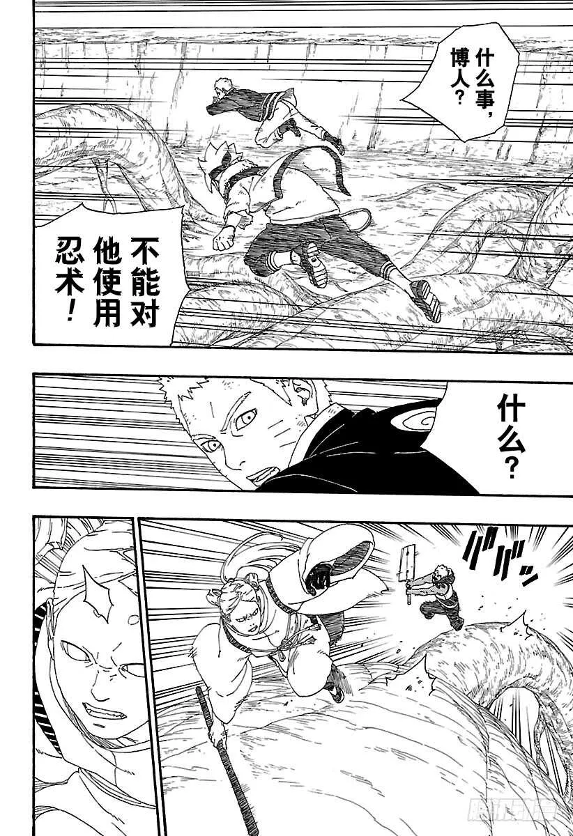 第7话 激战！ 第34页