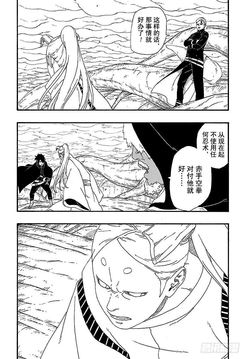 第7话 激战！ 第36页