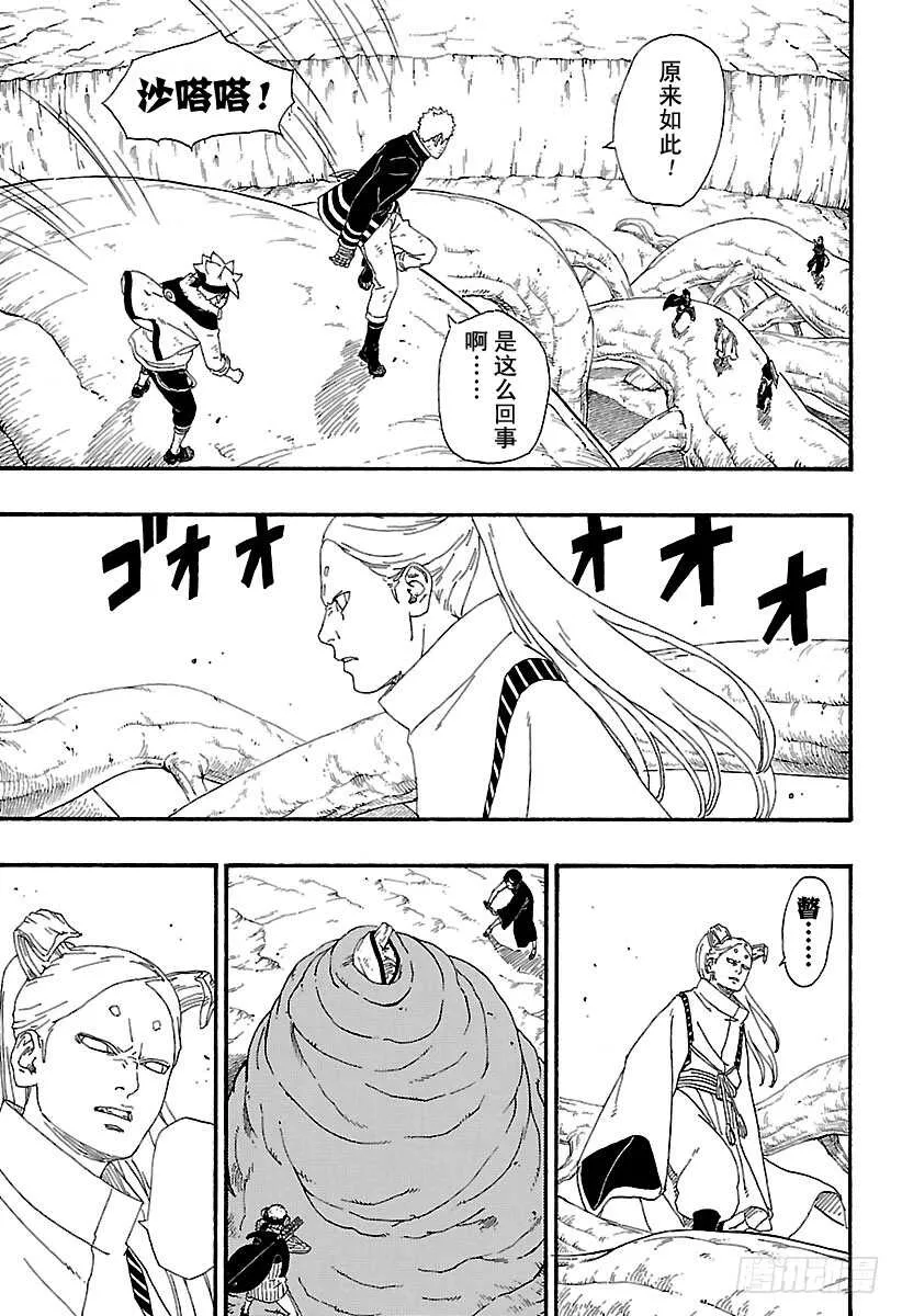 第7话 激战！ 第37页