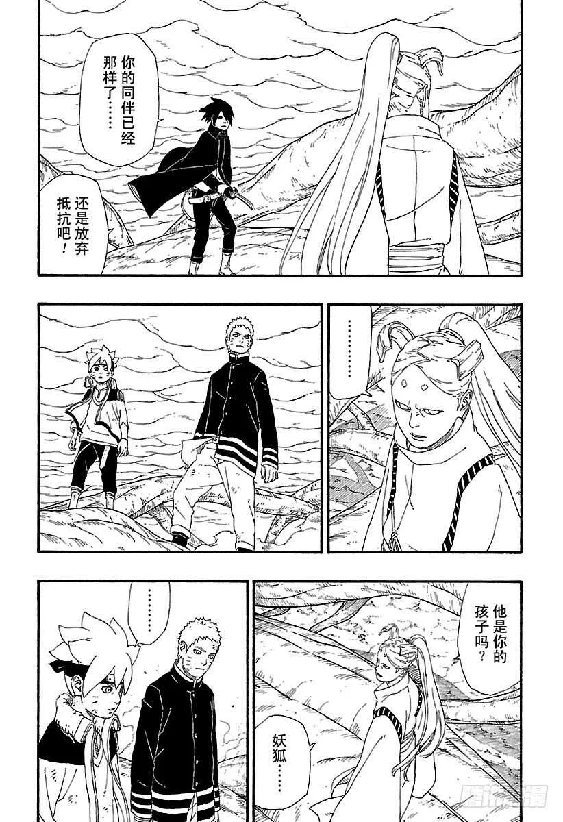 第7话 激战！ 第38页