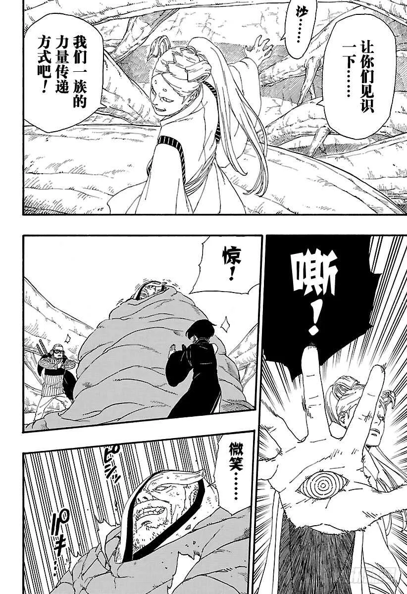 第7话 激战！ 第40页