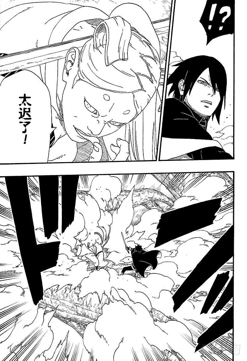 第7话 激战！ 第43页
