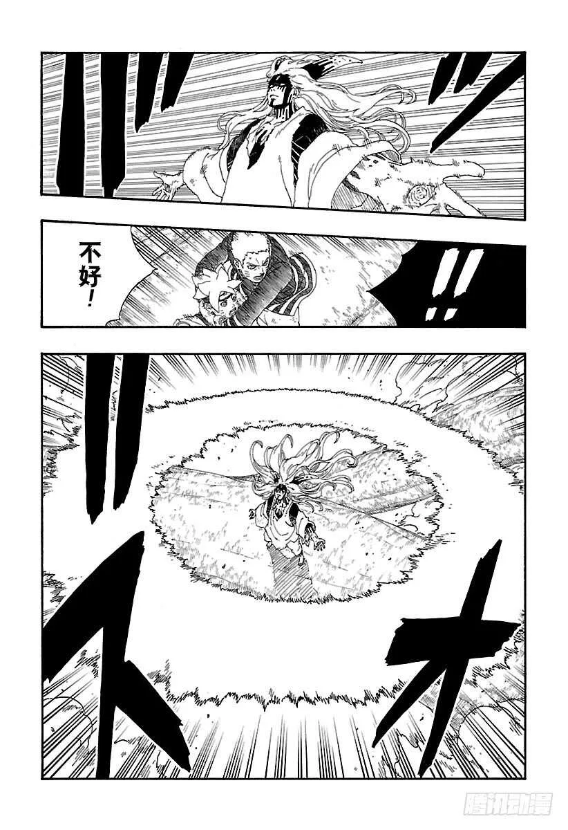 第8话 由你出手 第3页