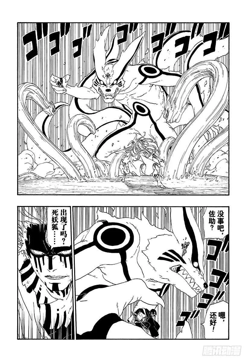 第8话 由你出手 第22页