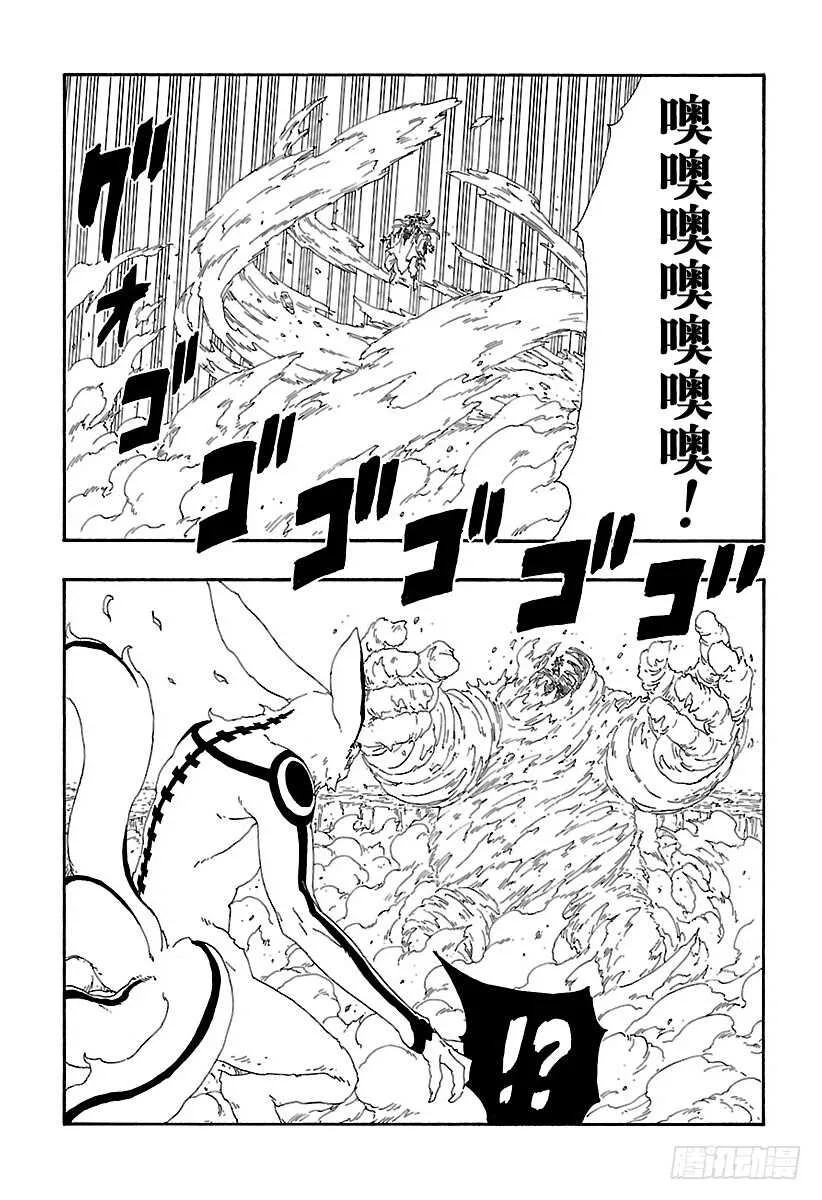 第8话 由你出手 第23页