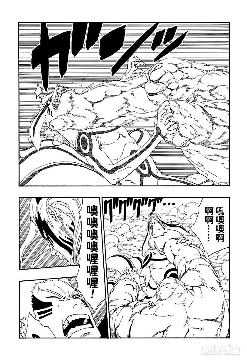 第8话 由你出手 第25页