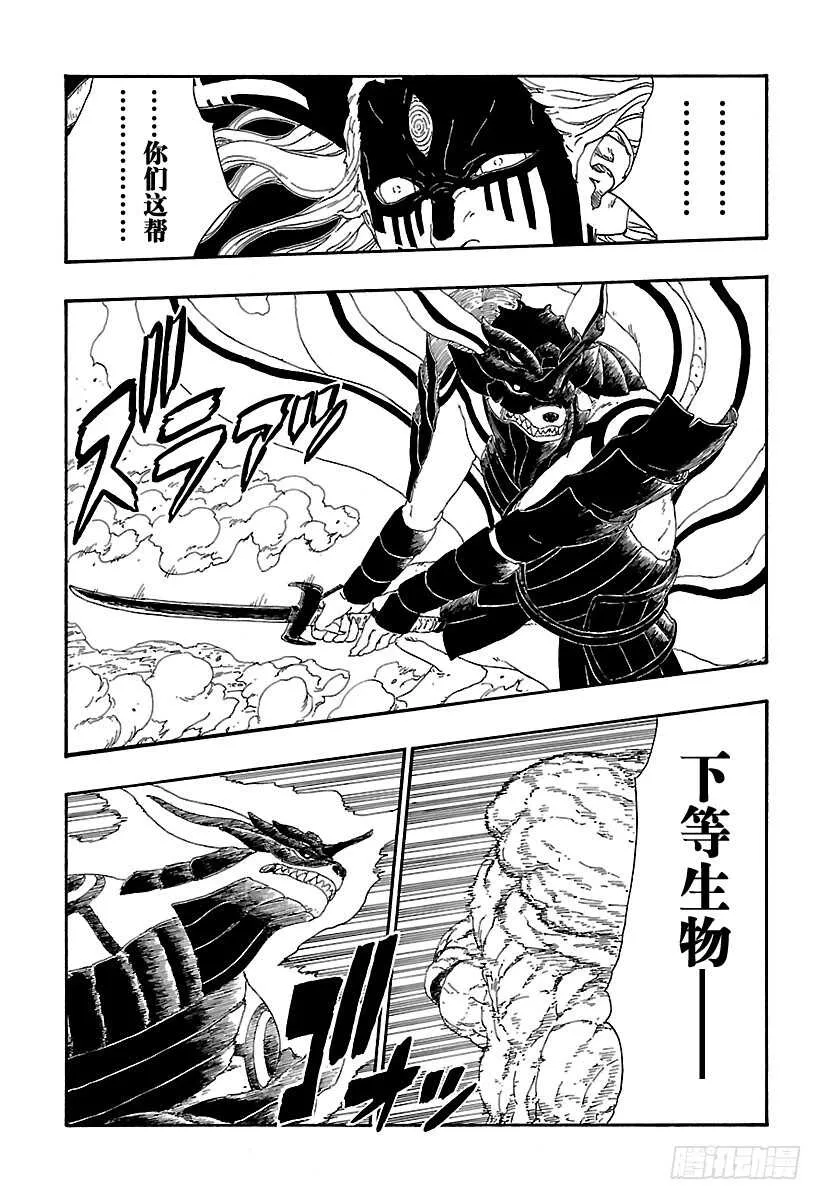 第8话 由你出手 第28页