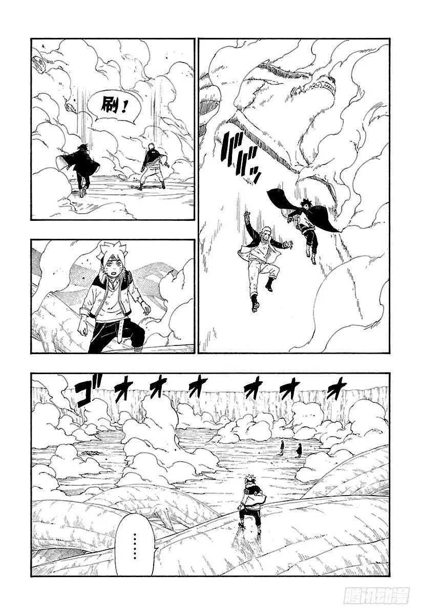 第8话 由你出手 第32页