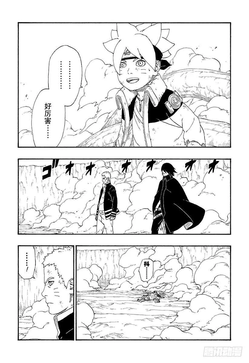第8话 由你出手 第33页