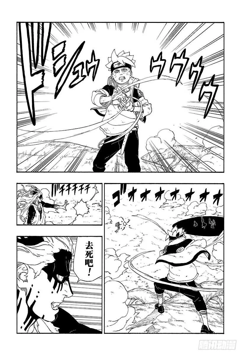 第9话 你就像是…… 第2页