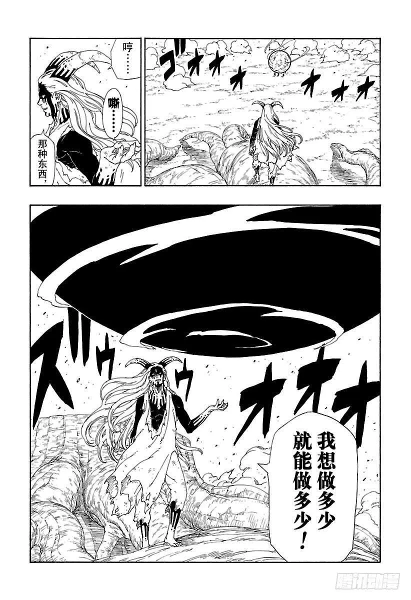 第9话 你就像是…… 第25页