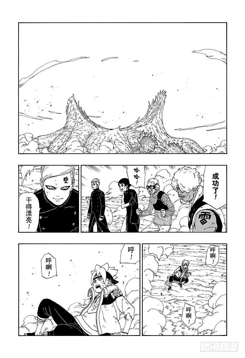 第9话 你就像是…… 第42页