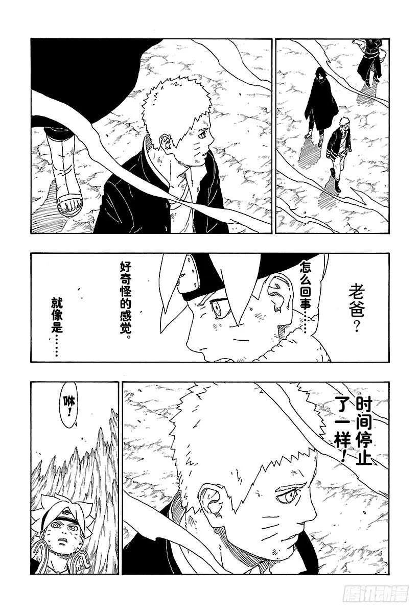 第10话 我的故事 第12页