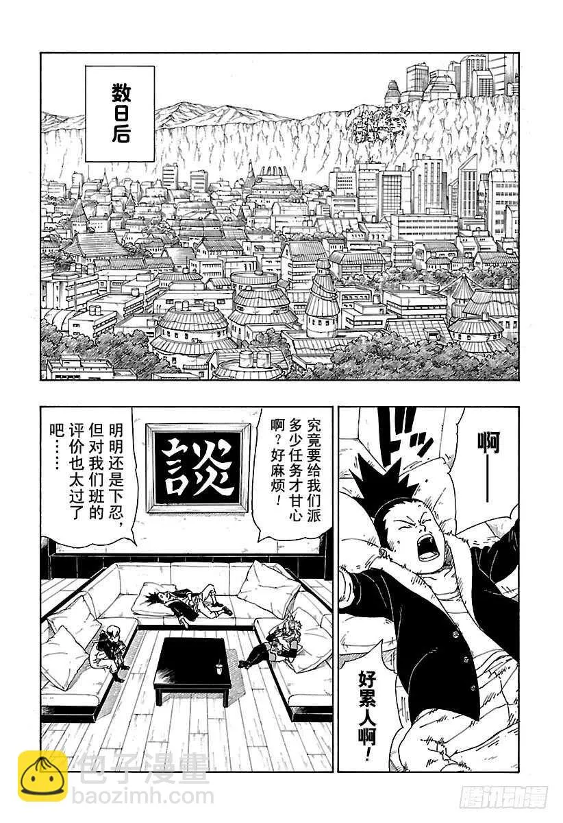 第10话 我的故事 第19页
