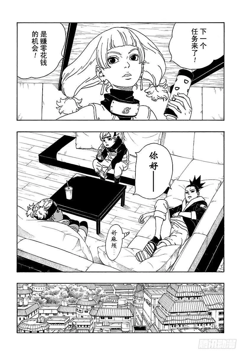 第10话 我的故事 第21页