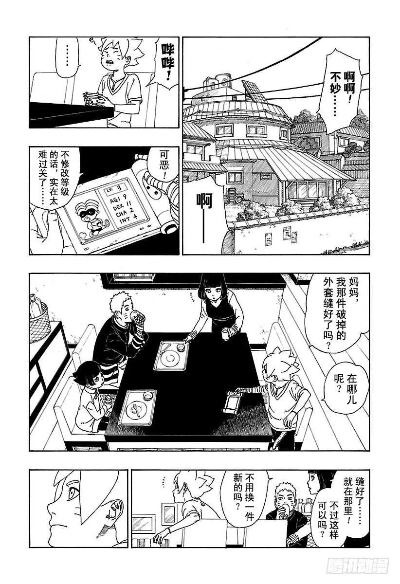 第10话 我的故事 第27页