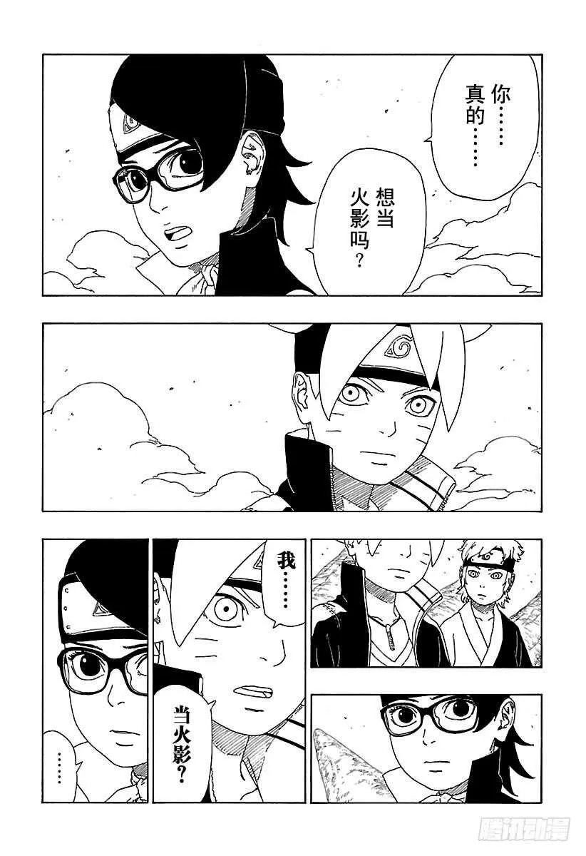 第10话 我的故事 第32页