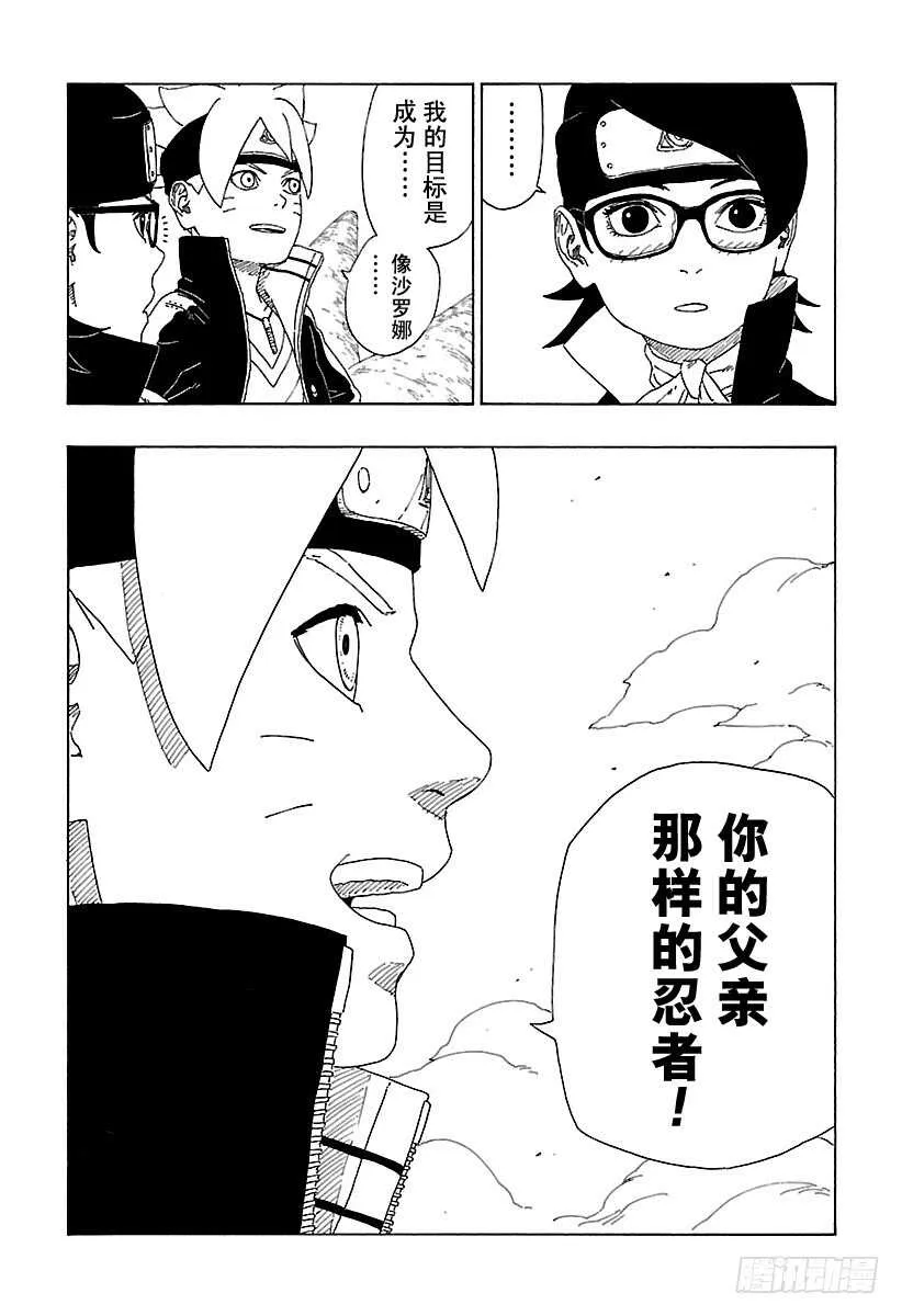 第10话 我的故事 第35页