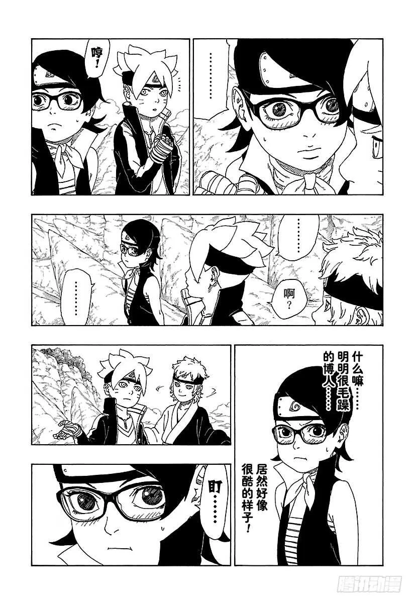 第10话 我的故事 第37页