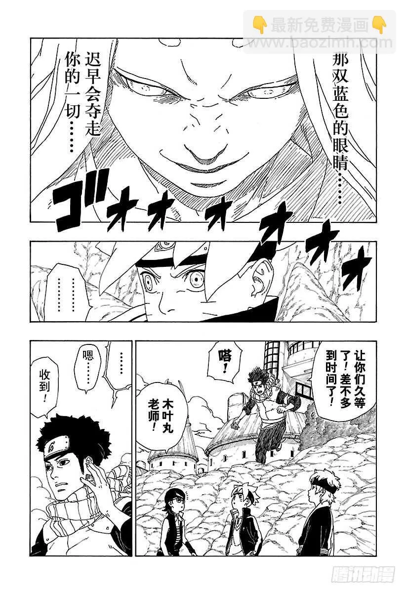 第10话 我的故事 第39页