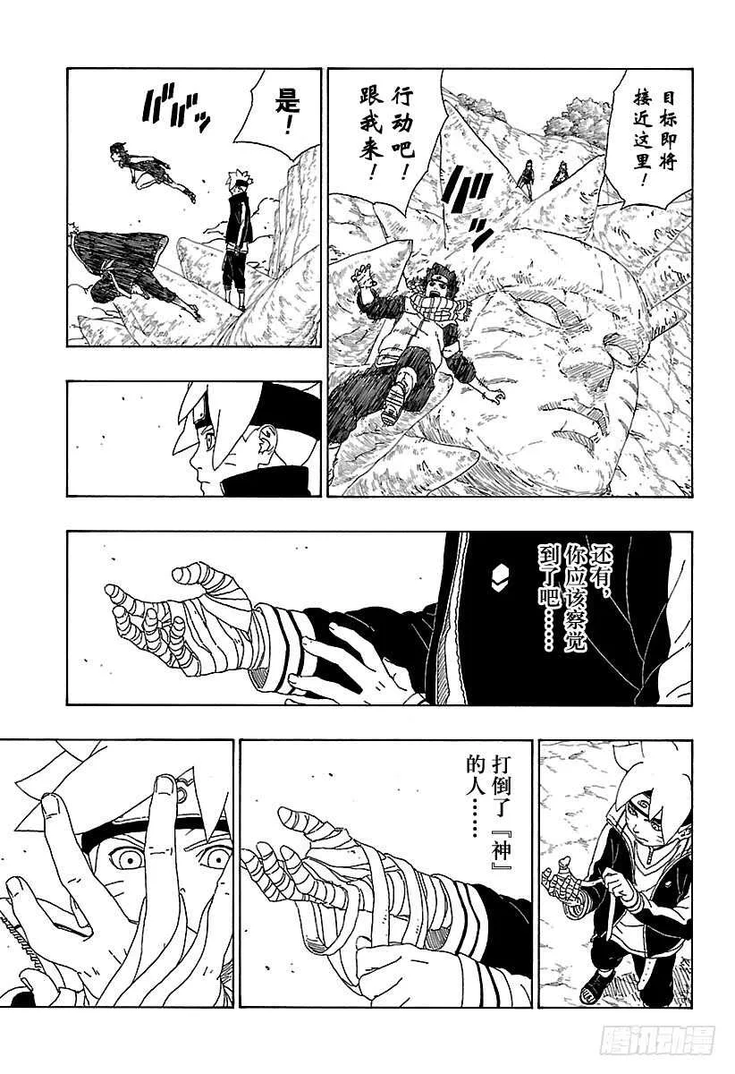 第10话 我的故事 第40页