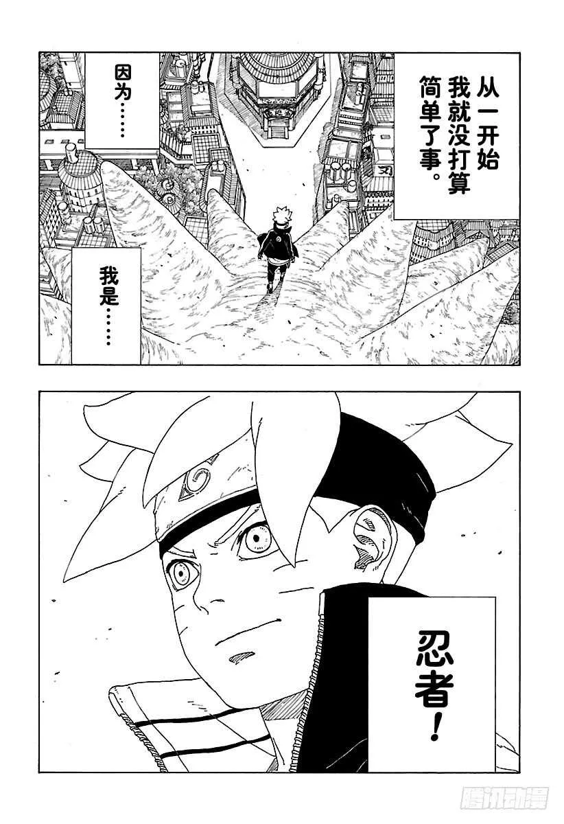 第10话 我的故事 第43页