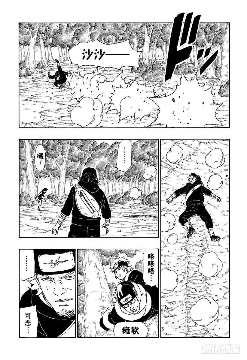第11话 新任务！ 第14页
