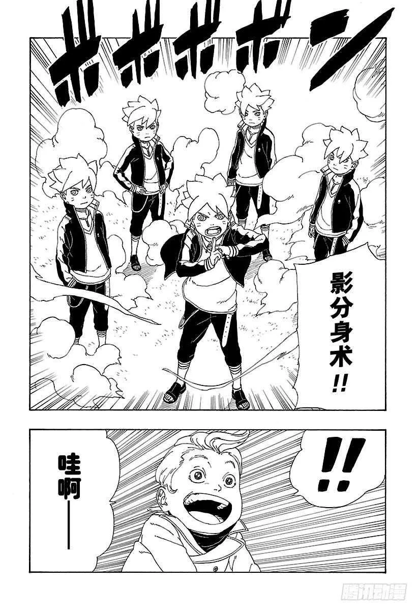 第12话 朋友！ 第4页