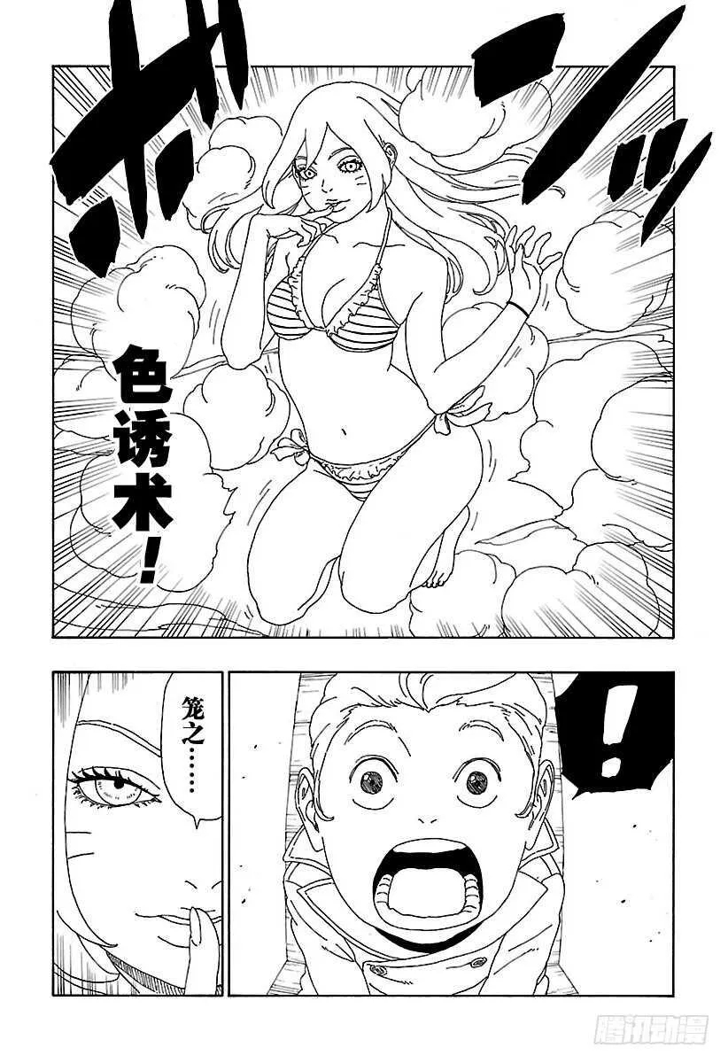 第12话 朋友！ 第7页