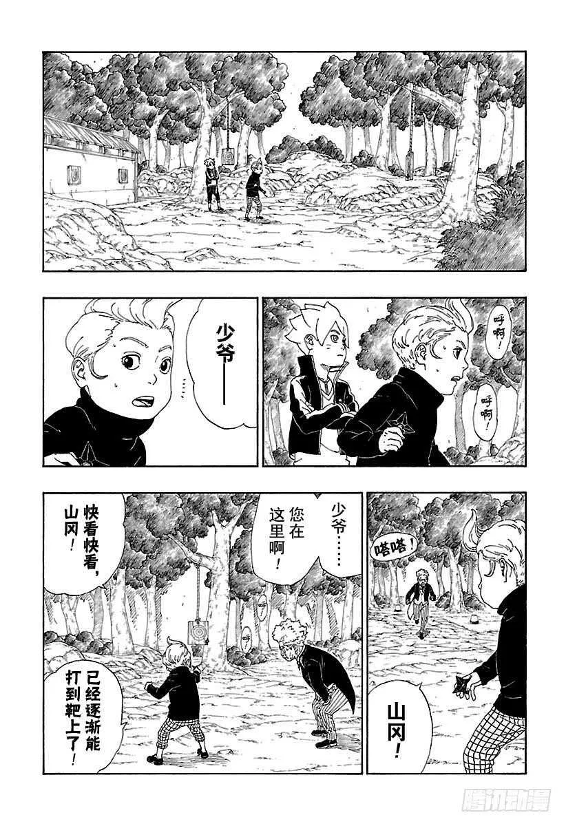 第12话 朋友！ 第25页