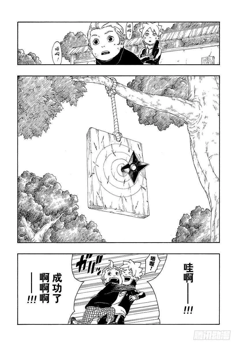 第12话 朋友！ 第30页