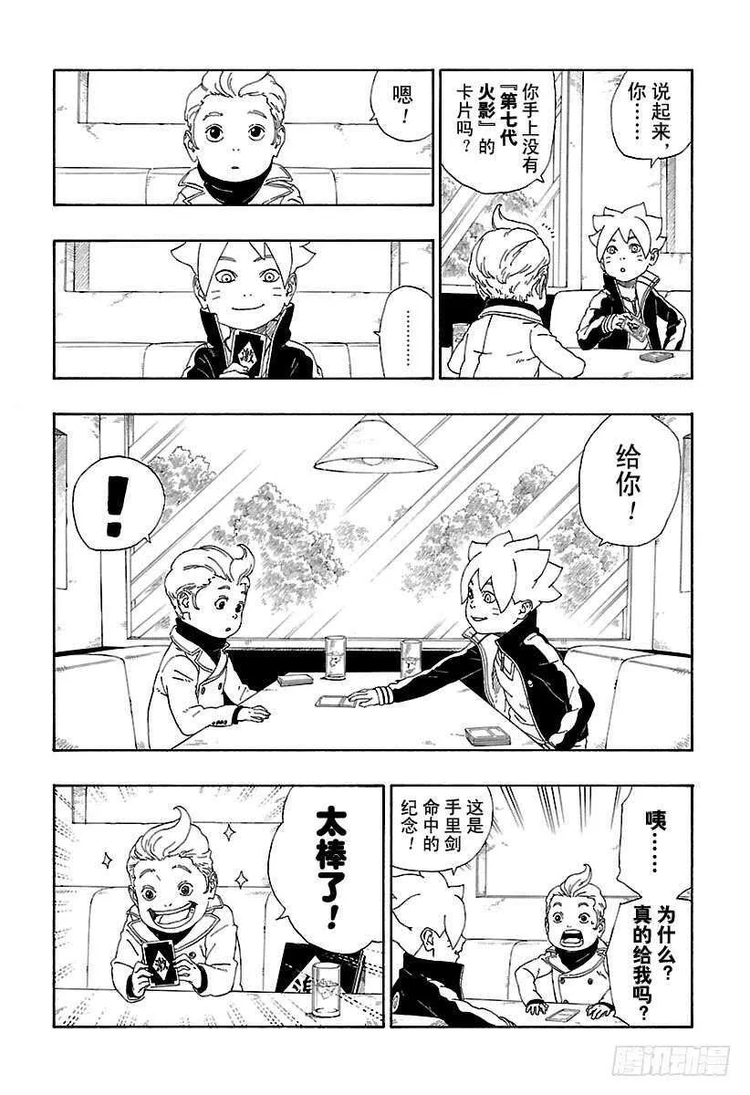 第12话 朋友！ 第35页