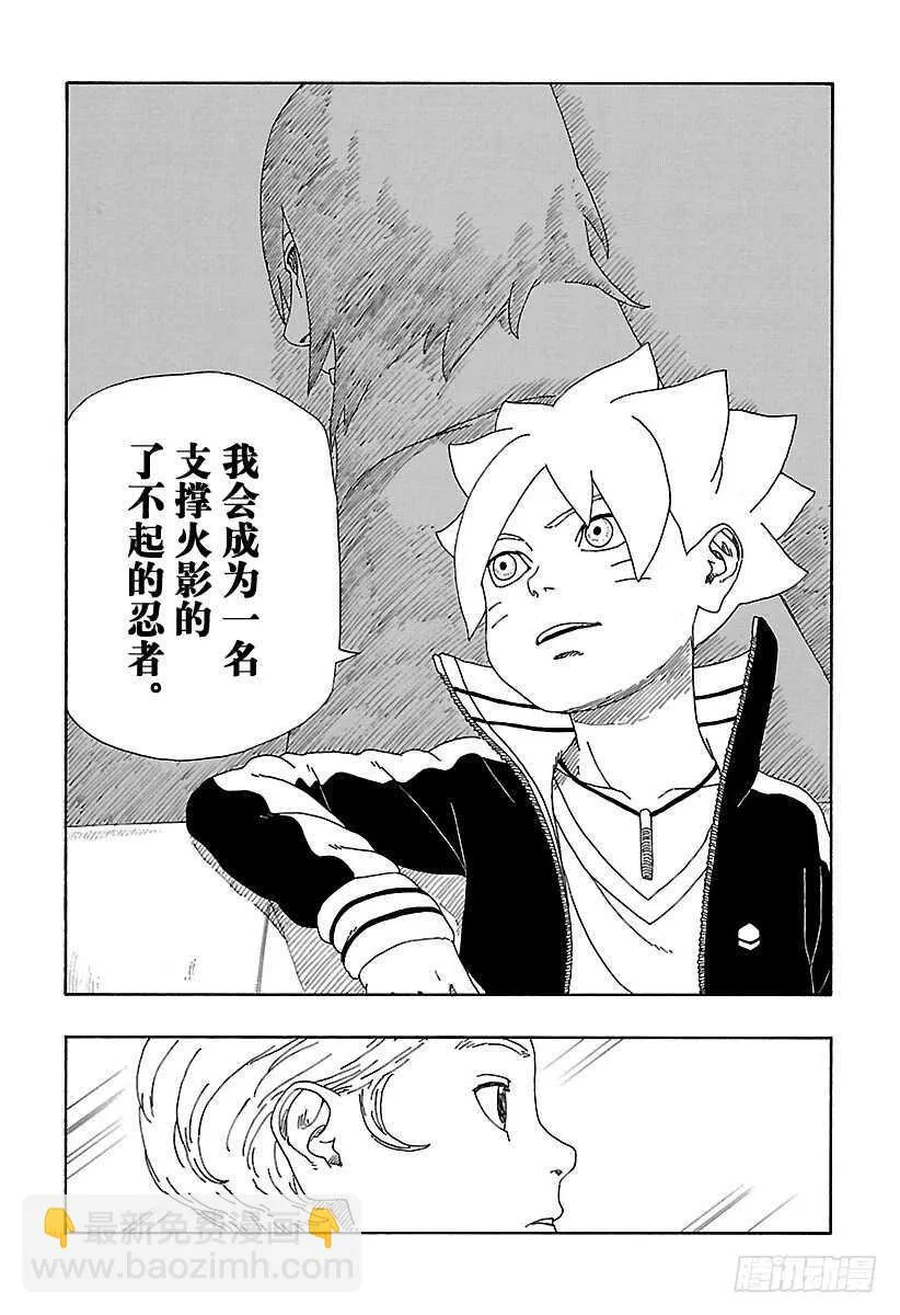第12话 朋友！ 第38页